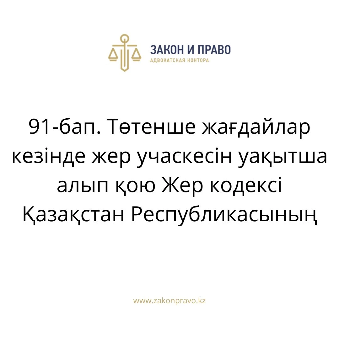 АMANAT партиясы және Заң және Құқық адвокаттық кеңсесінің серіктестігі аясында елге тегін заң көмегі көрсетілді